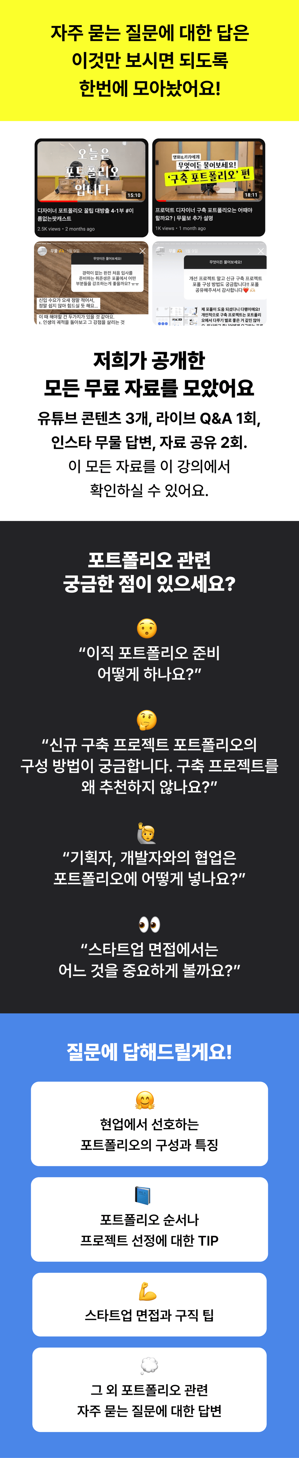 강의 안내 내용